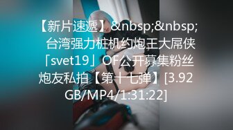 【新片速遞 】《最新流出⚡约炮大神》“咸的我不要咸的”说J8有点咸对白刺激小伙露脸征服4位娇滴漂亮小姐姐呻吟声各不相同看点十足[4140M/MP4/01:19:05]