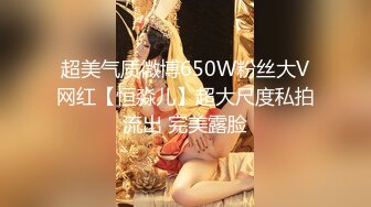 STP28048 气质面罩网红女神！爆乳美臀身材超棒！深喉舔屌灵活小舌头，黑丝大屁股骑乘位，主动套弄大屌