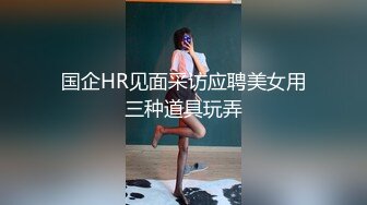 后入爆操骚妇人妻情趣内衣