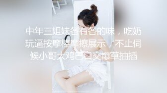 《贵在真实反差淫妻》顶级绿帽刷锅狠人S身材极品女神眼镜教师人妻【ZM宝儿】私拍完结，调教成母狗3P紫薇蜜穴粉嫩 (1)