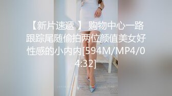 [MP4/873MB]2022.10.17【野马探花之路】外围女神，23岁湖南小美女，痛苦又享受的性爱之旅