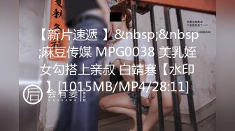 [MP4/424MB]《情侣泄密》和男友分手后性爱视频惨遭被曝光的美女职员