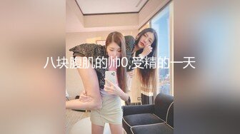 [MP4]168CM超甜酒窝美妞，顶级美臀身材很棒，妹子很听话骑脸舔逼