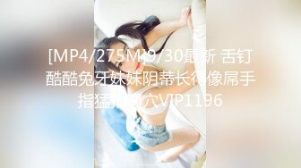 [MP4/ 587M] 可爱cos女仆坐在大鸡巴上贪婪的摇晃，溢到外面的精液也不放过舔到嘴里全部吃掉