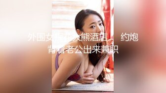 【新片速遞】 【超美颜值❤️极美女神】秀人极品嫩模『唐安琪』最美空姐降临『吉祥航空』闪现露点 第一人称享受安琪 高清1080P版 [593M/MP4/05:47]