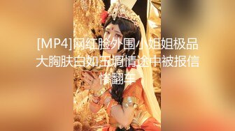 【新片速遞】 国内厕拍大神潜入纸箱厂女厕全景后拍女工尿尿❤️奇芭少妇姐姐开着手电没穿裤子从外进来[584MB/MP4/15:56]