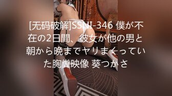 【一旦高潮就脸红】超清纯反差日本美少女「yuahentai」OF私拍【第二十弹】之SM情侣主题酒店体验