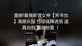 新下海高颜值情侣档主播【女性奴】超清4K设备，肤白如玉模特身材，口暴情趣淫荡尤物，完美视觉体验