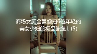 【推特网黄】高挑荡妻【索爱人妻】长腿高挑眼镜人妻 与老公性爱啪啪 野外露出放尿 肛塞 脸穴同框 (1)