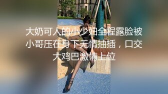 百度云泄密流出视图??反差婊美女同事刘璐和闺蜜男友性爱视频[MP4/270MB]