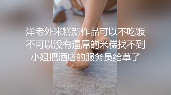 [MP4/ 584M]气质高端Ts 小艾 大奶、巨屌，那个小哥哥不爱，无套多姿势狂干不止，太猛了，菊花都干翻啦！