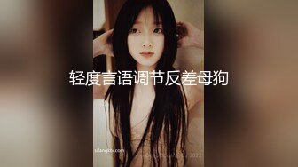 【性与爱的交融欲与肉的结合】推特博主顶级性爱调教全露私拍捆绑性虐母狗女奴 虐操美乳淫母狗 高清720P版