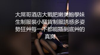 嘉兴大学生像小母狗一样舔我