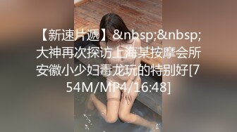 【极品气质学妹】小敏儿 楚楚动人灵动大眼气质美少女 黑丝女秘书捆绑调教性爱 侵犯玩弄抽插女神 这内射完美