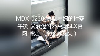 【重磅福利最新购买分享❤️妻】私房200元蜜饯新作✿迷玩大神三人组高清爽玩夏航极品制服空姐4K高清版