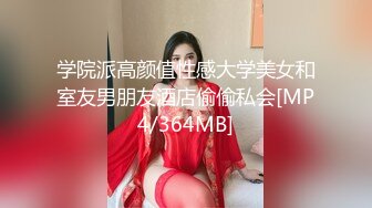 重磅！顶级绿播下海~美到炸裂~【免密】揉穴自慰~秒射，极品美女，爽到狂喷尿，黑森林湿得一塌糊涂 (1)