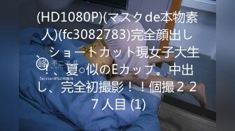 【新速片遞】《重磅泄密⚡约炮大神》露脸才是王道！推特91霸气炮神宾馆崩锅几位年轻漂亮小姐姐，很生猛的干的面部狰狞，人生赢家啊[4530M/MP4/03:45:15]