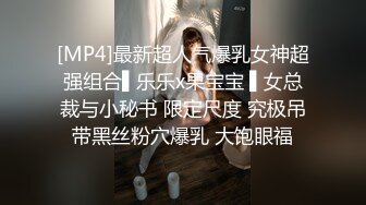 [MP4/ 1.28G]&nbsp;&nbsp;恋歌老公不在家约良家人妻，上来就摸，聊聊天再操逼，扶腰后入爆操，搞得舒服了