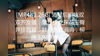 [MP4]店高级应召女郎 高挑身材气质女神 口交女上位一流服务 内射完还让尿液淋身