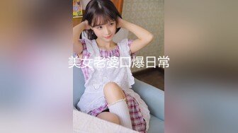 【极品❤️校花女神】6.6长腿窈窕丝袜控女神《黑夜色色》哭死~好白菜被猪拱了 这身材颜值呻吟