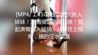 推特性爱大神重金约炮豪乳美女性爱私拍流出 淫荡群交乱操内射 前裹后操 高清720P原版无水印 (14)