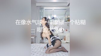 96年奔放小女欢迎哥哥来搞，制服丝袜诱惑