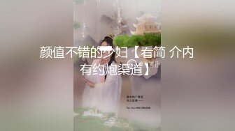 【新速片遞】&nbsp;&nbsp;自购资源首发 推特大神花样玩弄反差婊 超漂亮极品车模被他按住脑袋口爆 蜜桃臀D奶少妇乳交内射[2.24G/MP4/22:20]