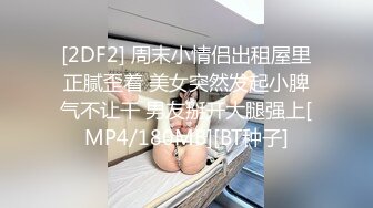 《最新重磅新瓜速吃》万元定制网易CC星秀人气风骚万人迷极品女神【小初】私拍首次水晶棒爆菊特写整根进入各种嗲叫骚话刺激~炸裂