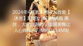 【新片速遞】 ✨【10月新档】推特17万粉蜂腰美腿反差婊网黄「紫蛋」付费资源 和网友面基出去喝酒，结果被捡回家无套了[58M/MP4/2:38]