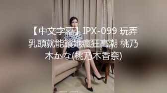 乌克兰有腹肌女运动员被迫营业 极品臀部后入时上下抖动