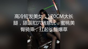 【新速片遞】&nbsp;&nbsp;大型商超一路跟踪抄底短裙美女没穿内裤腿夹的挺紧只看到一撮B毛[344M/MP4/02:32]