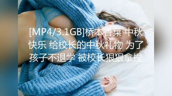 【新片速遞】 《台湾情侣泄密》被男友调教的高中嫩妹竟然是一辆巨型坦克[107M/MP4/04:49]