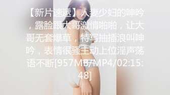 结婚、生过小孩、离异的最骚美少妇：爆乳大奶、勾引外卖小哥哥，倾述真情流泪，太苦啦，如何一招招引诱美团小哥沦陷！