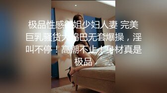 淫妻在老公面前被干