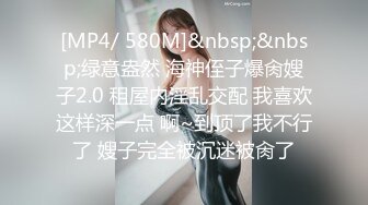 [MP4/1.38G] 瘦猴先生探花约操良家嫩妹妹，摇色子喝酒调情，扒掉衣服按摩器震穴，沙发上猛怼骚穴