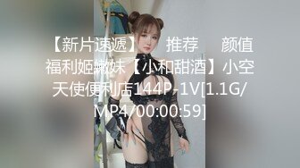 [MP4/257MB]天美传媒TMW060不伦约炮前男友放荡女伴的出轨蜜穴