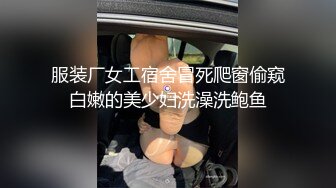 绿帽淫妻爱好者甄选 单男爆操淫妻 户外暴露调教淫妻 绿奴老公献妻 虐操母狗篇