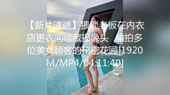 [MP4/ 1.3G] 情侣吵架闹分手 被男友狠狠操一顿就好了哈哈没什么事是操一顿解决不了的