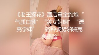 老婆怀孕了（19）当着岳母的‘’面＂操她女儿