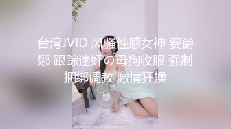 ❤️【一只羊的故事】气质出众操的激烈表情妩媚呻吟销魂