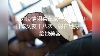 【新片速遞 】 伪娘 啊啊 流了好多水 都湿了 口完大鸡吧 开始享受 有种充实的满足感 好喜欢女上位 真的很爽 [162MB/MP4/02:46]