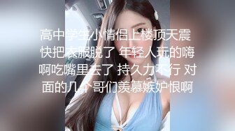 【新片速遞】调教老婆 操白袜骚骚妻 乳夹上的铃铛真好听 最后射到老婆的臭白袜上 然后连同精液一起塞她嘴里 [268MB/MP4/04:38]