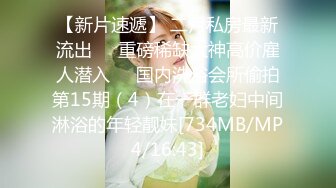 魔手 外购 更衣室经典偷拍（服装店 婚纱店、美新娘）4期合集【190v】 (145)