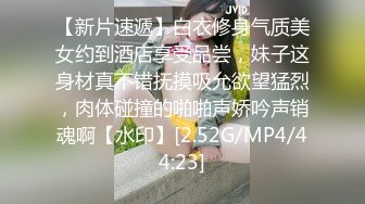 文轩探花-刚毕业不久的小姐姐第一份工作就是床上服务