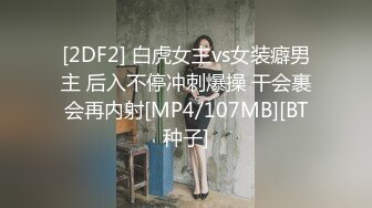 STP25181 【国产AV荣耀??推荐】天美传媒品牌新作TMG02-表哥偷偷下药搞定漂亮小表妹 乱伦操出白浆TMD还内射-吳心語