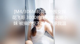 性感透視比基尼美少婦,瘦小骨感身材,完美露出,跳蛋塞入紫薇