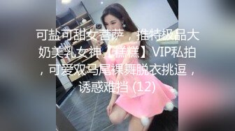 新交的知性女友 长得很漂亮 功夫一流身材很棒 圆润大奶很粉嫩PP挺翘