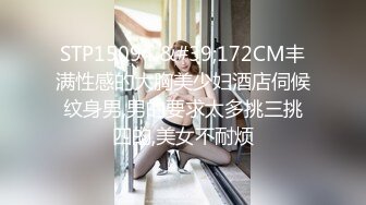 推特性爱大神重金约炮豪乳美女性爱私拍流出 淫荡群交乱操内射 前裹后操 高清720P原版无水印 (2)