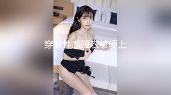 天美传媒 TM0147 公公的艳福可真不浅 三个儿媳妇轮流干