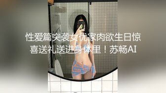 20岁宝妈挤奶：老公我难受死了，我下面洗的很干净，要不你帮我舔一下好不好。婴儿在怀里被老公强行啪啪！